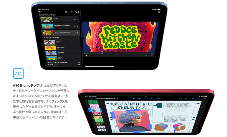 無印iPad