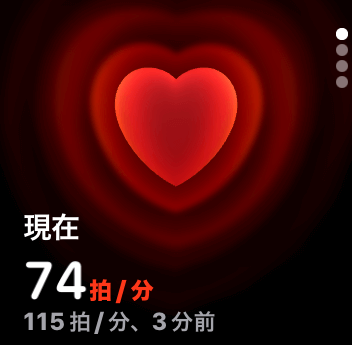 心拍数