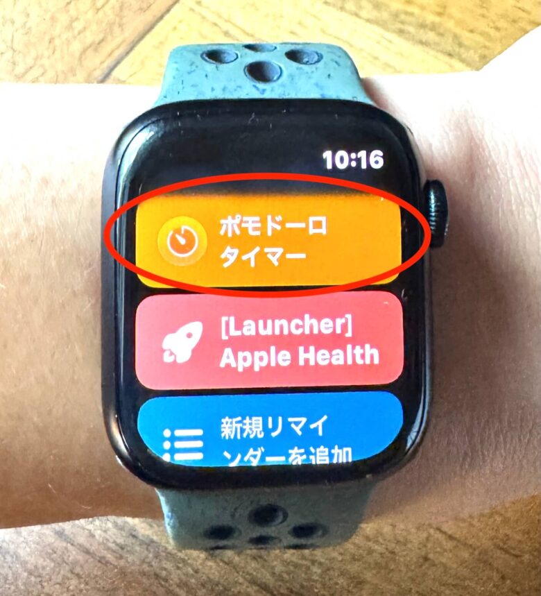 ショートカットを起動