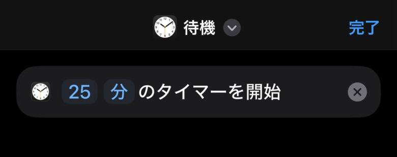 ショートカット作成6