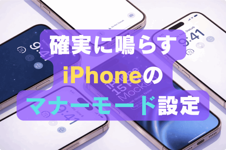 2つのiPhone