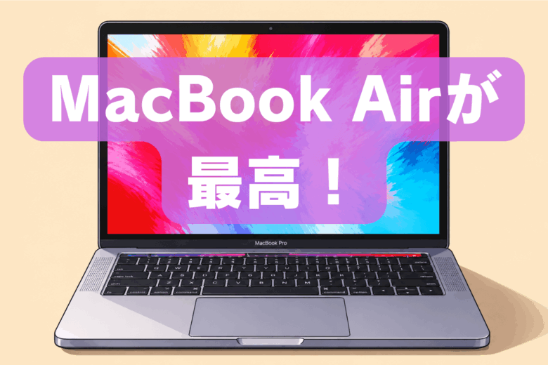 MacBook Air