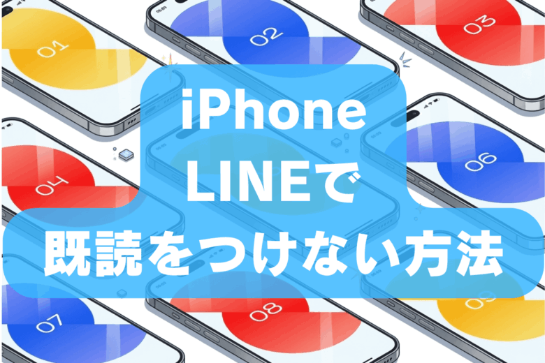 たくさんのiPhone